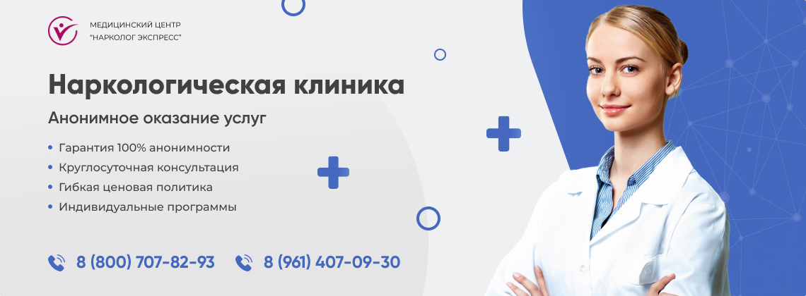 наркологическая-клиника.jpg в Туринске | Нарколог Экспресс